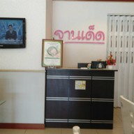 จานเด็ด