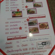 จานเด็ด