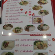 จานเด็ด