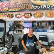 บรรยากาศ 10เหรียญก๋วยเตี๋ยวเรือ โรงช้าง