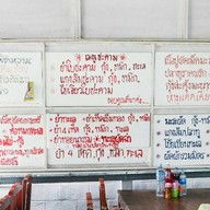 ครัวหัวบ้าน (เพชรในรู)
