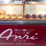 หน้าร้าน Anri Bakery เซ็นทรัลเวิลด์