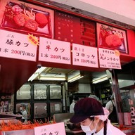 หน้าร้าน Satou Steakhouse