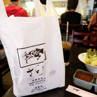 เมนูของร้าน Satou Steakhouse