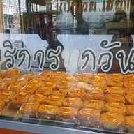 เมนูของร้าน ปังเว้ย..เฮ้ย!!! โรจนะ