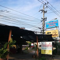 หน้าร้าน ร้านป้าเครือ