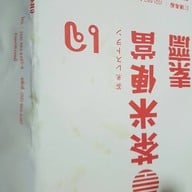 Demi Taiwanese & Vegetarian Food สุขุมวิท 49
