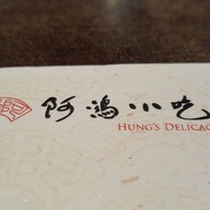 Hung's Delicacies hong kong Air port