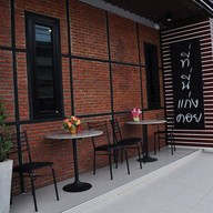 หน้าร้าน ที่นี่ แก่งคอย