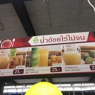 น้ำอ้อยไร่ไม่จน Hatyai