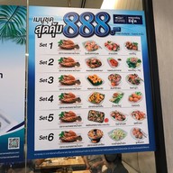 Laemcharoen Seafood เซ็นทรัล พลาซ่า เวสต์เกต