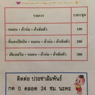 111รีสอร์ทแอนด์สปา