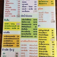 ครัวท่าน้ำอ้อย