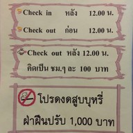 111รีสอร์ทแอนด์สปา