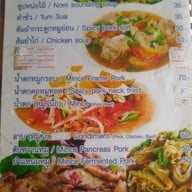 ส้มตำเจ๊อารี