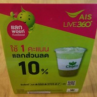 ChaEn Matcha (ชาเอ็น) (ชาเอ็น มัทฉะ)  ซีซั่นมอลล์ อยู่ในโซนฟู๊ดคอร์ท ด้านใน Tops