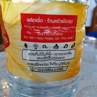 ครัวเมืองลุง