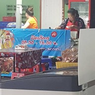 ไก่ทอดเจ๊นะ