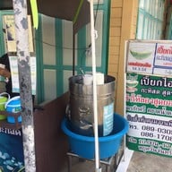 เปี๊ยก ไอศกรีม