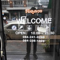 หน้าร้าน Medusa Coffee