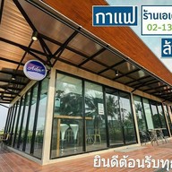 ,Comma Cafe COMPEQ (Thailand)