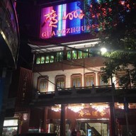 Guangzhou Restaurant