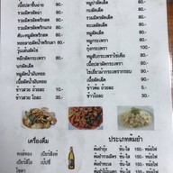 ข้าวต้ม 101