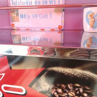 เป็นต่อ กาแฟโบราณ