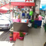 เป็นต่อ กาแฟโบราณ