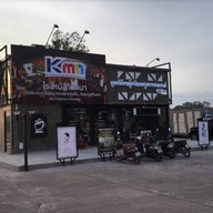 บรรยากาศ Movie Cafe อ.ท่าขุนราม