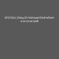 Spaghetti Factory เซ็นทรัลเวิลด์