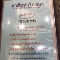 ห้าสิบห้าโภชนา