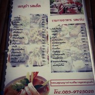 ร้านศรีวิเชียร