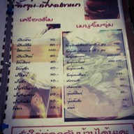 ร้านศรีวิเชียร