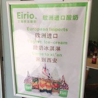 Eirio Yogert Ice Cream