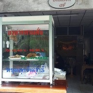 หน้าร้าน บ้านเลขที่ 7 อาหารตามสั่ง