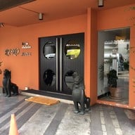 หน้าร้าน Reno Cafe