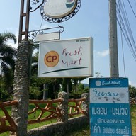 ไร่รักวิมน