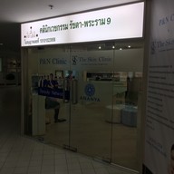 Ananya Clinic / P&N Clinic พระราม 9