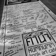 บรรยากาศ คำนำ