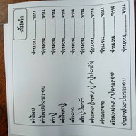 ลำดวนฟ้าฮ่าม เชียงใหม่