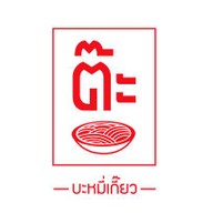 ต๊ะ บะหมี่เกี๊ยว  สำโรงใต้