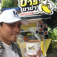 บาร์นาน่า กล้วยทอดคลับ