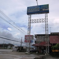 หน้าร้าน กอไผ่