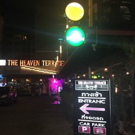 เดอะ เฮฟเว่น เทอเรส สาขารัชดาภิเษก 12 (ห้วยขวาง)