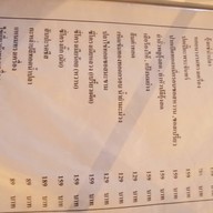 ปากโป้ง