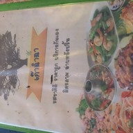 เก๊าฉำฉา