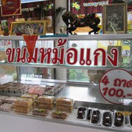 บรรยากาศ กอไผ่