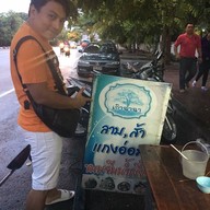 เก๊าฉำฉา