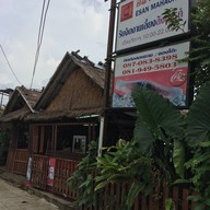 อีสานมหาชน